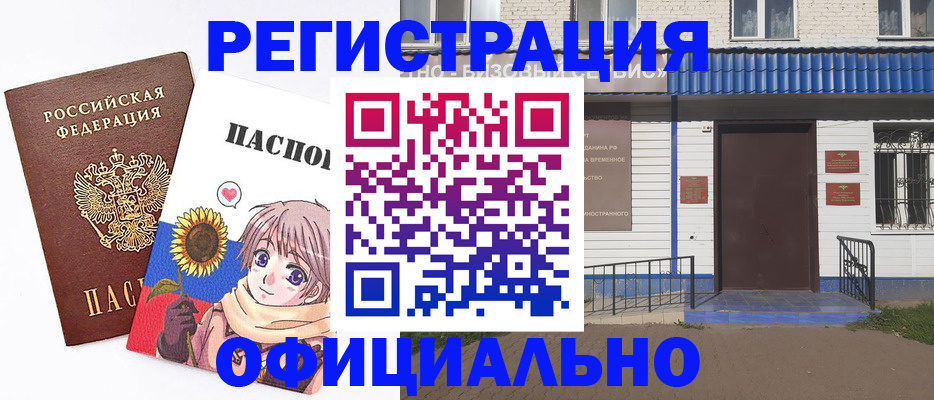 где прописаться в Сахалинской области