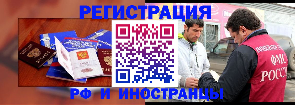 купить прописку в Сахалинской области